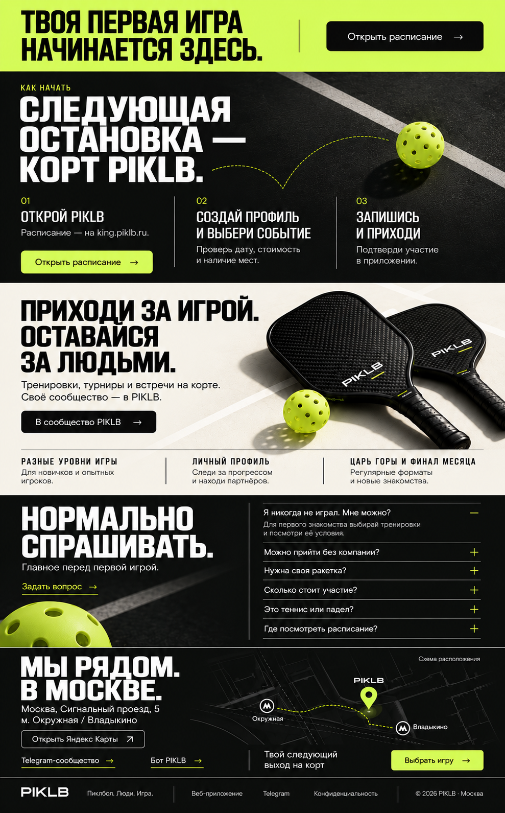 Декоративное изображение из одобренного макета PIKLB